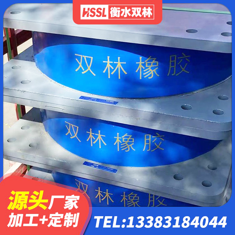 都江堰市建筑减橡胶隔震支座厂商厂家 都江堰市天然隔震橡胶支座价格 都江堰市LRB400铅芯支座厂家 都江堰市HDR600高阻尼支座
