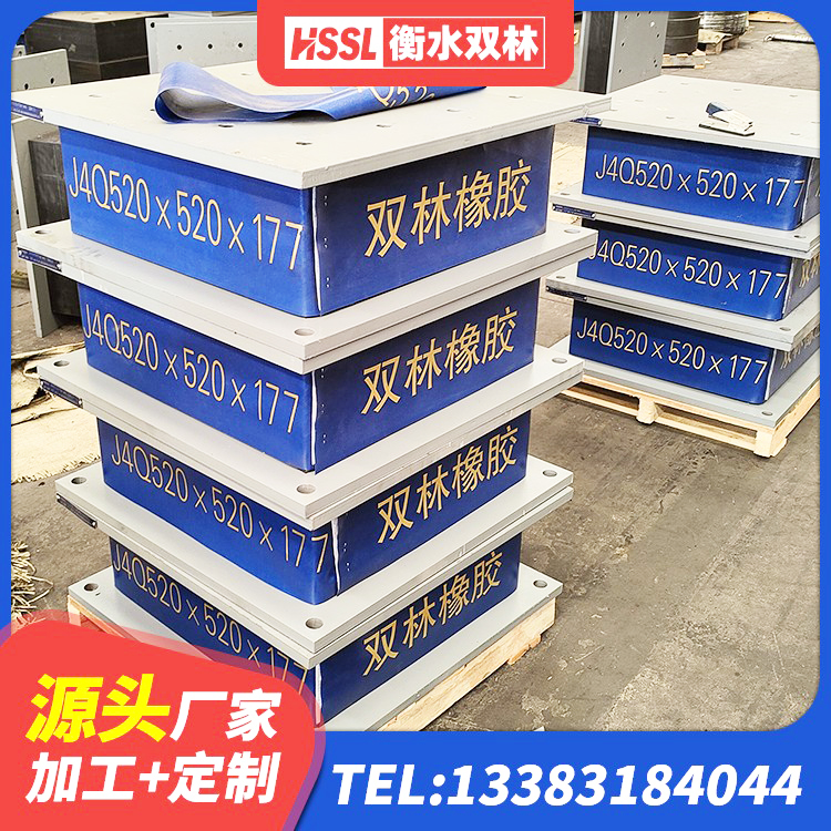 都江堰市防震隔震支座厂家电话 都江堰市LRB300铅芯橡胶隔震支座源头工厂 都江堰市HDR550支座厂家 都江堰市橡胶抗震支座生产厂家 - 第2张
