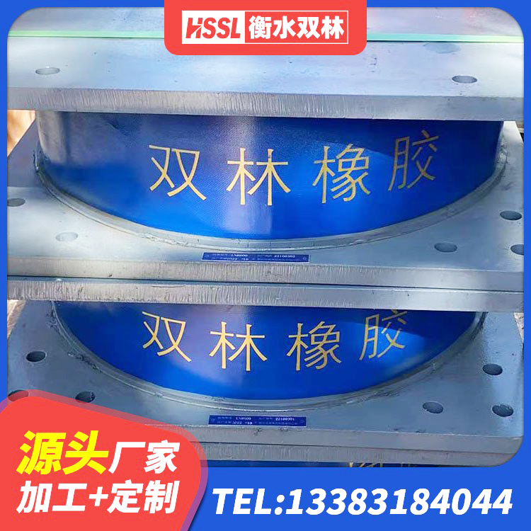都江堰市叠层橡胶减震支座什么价格 都江堰市建筑厚叠层隔震支座厂家 都江堰市隔震层橡胶隔震支座源头工厂 都江堰市天然橡胶隔震支座LNR900生产厂家