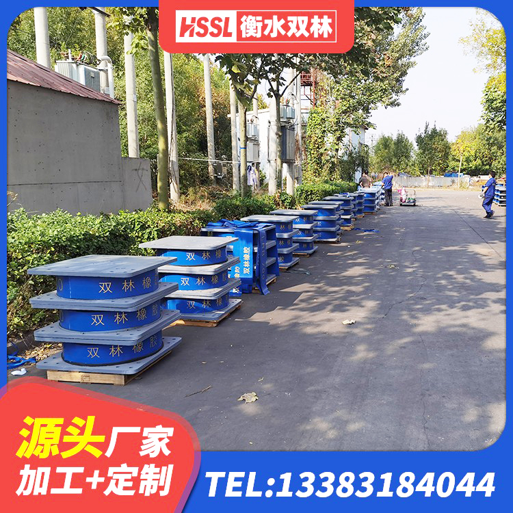 都江堰市隔震支座工厂生产厂家 都江堰市建筑抗拔减震支座厂家 都江堰市LNR1300支座厂家电话 都江堰市HDR400高阻尼支座厂家 - 第1张