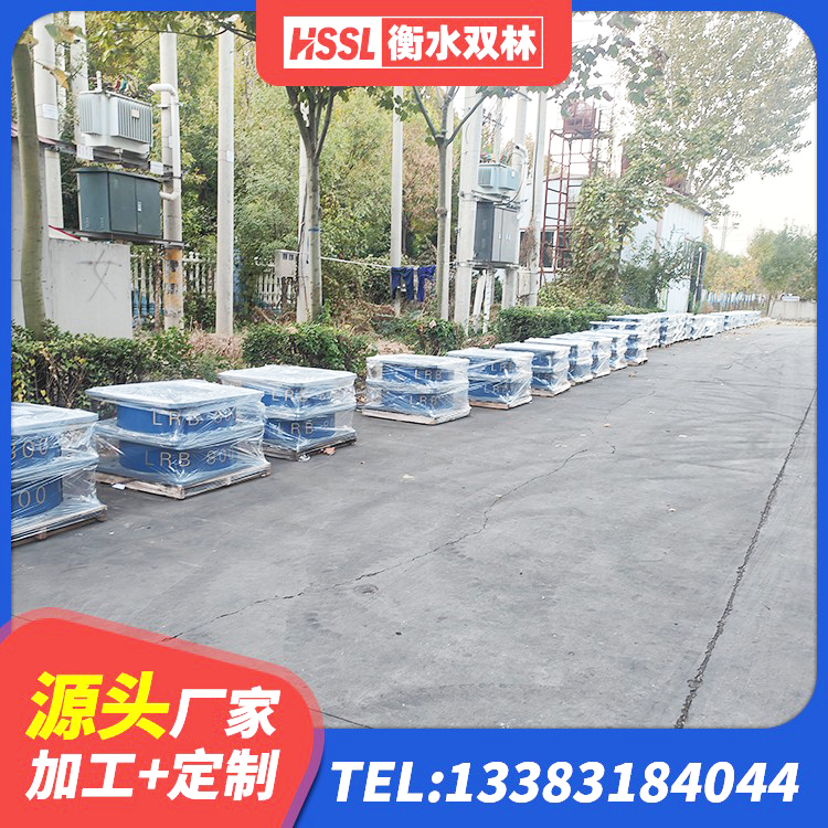 都江堰市房建隔震支座 都江堰市HDR300隔震支座生产厂家 都江堰市LNR700隔震支座什么价格 都江堰市建筑抗震式隔震支座源头工厂